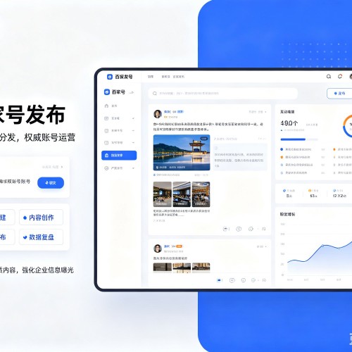 定兴百家号信息发布代运营